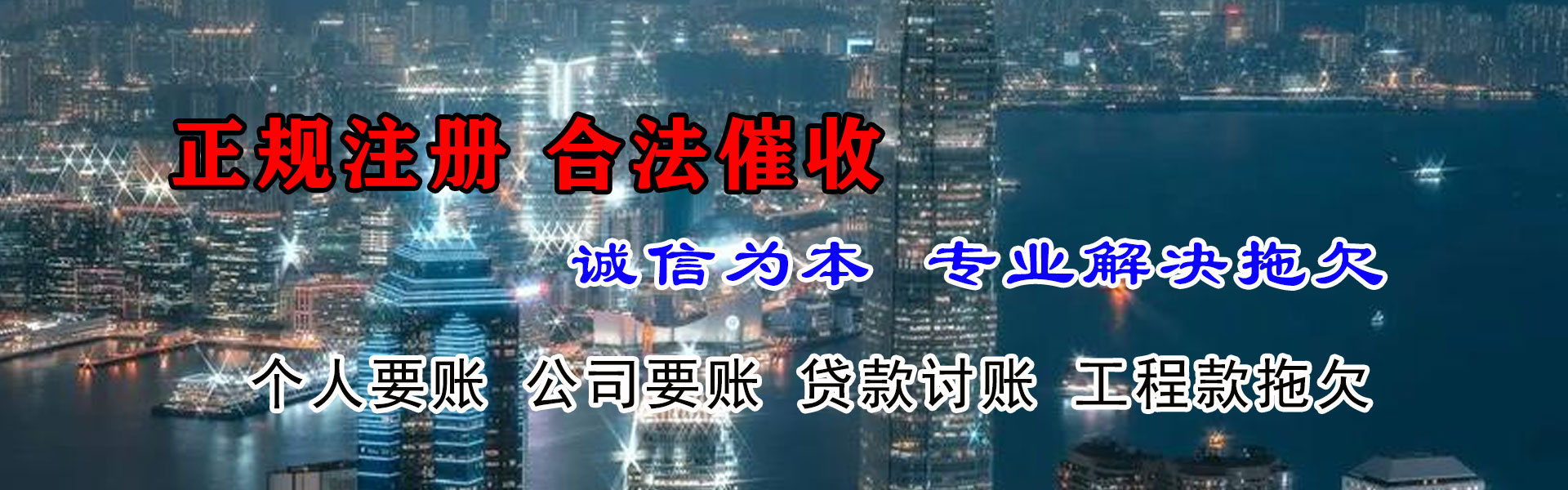 瑞昌讨债公司